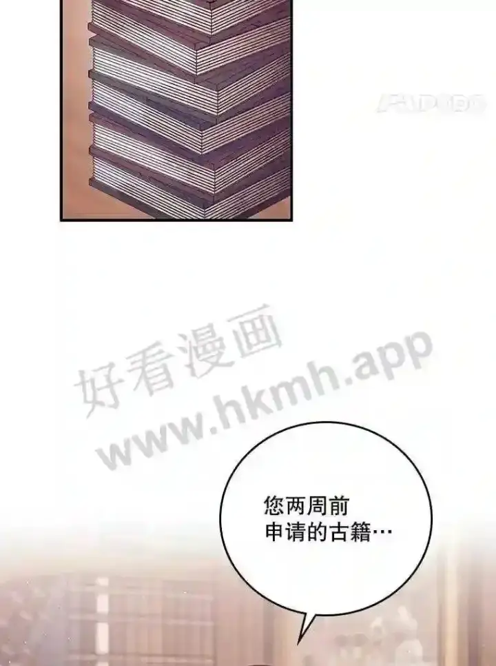 漫画《看见你的结局》1.奇怪的死因第4张图