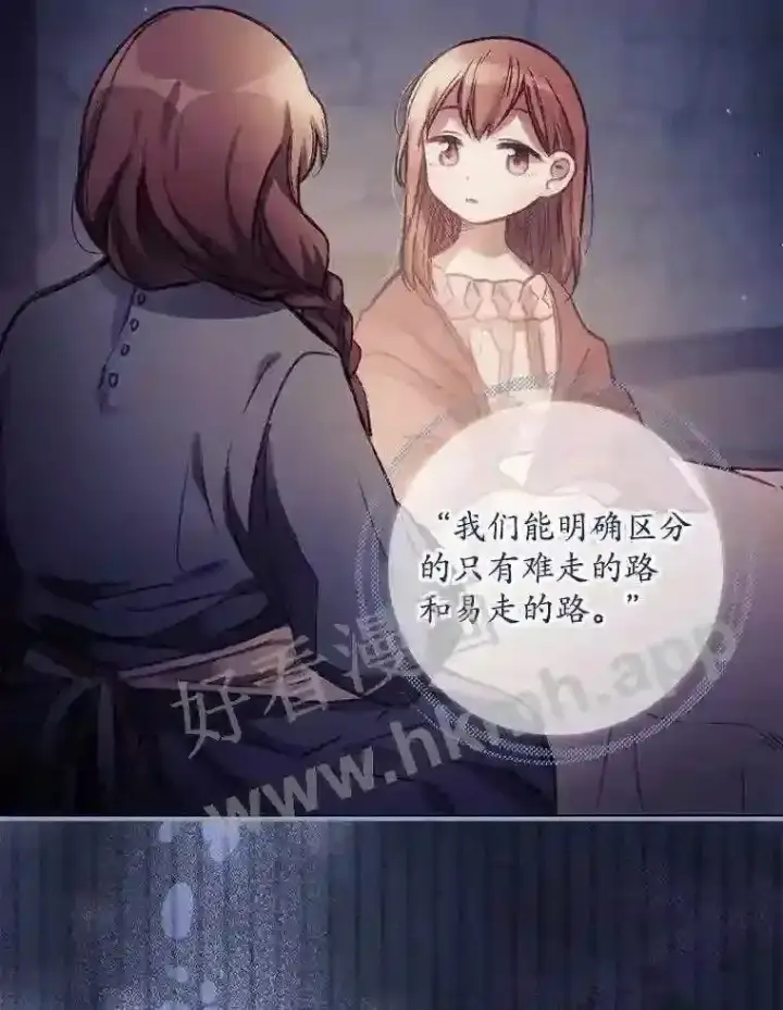 漫画《看见你的结局》1.奇怪的死因第40张图