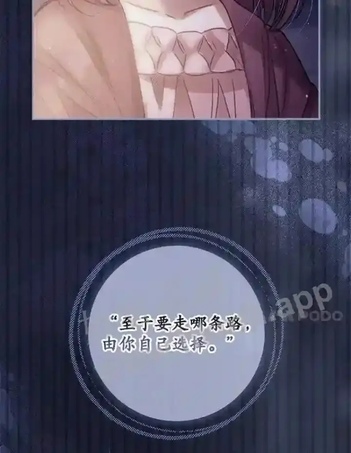 漫画《看见你的结局》1.奇怪的死因第42张图