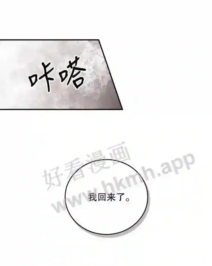 漫画《看见你的结局》1.奇怪的死因第47张图