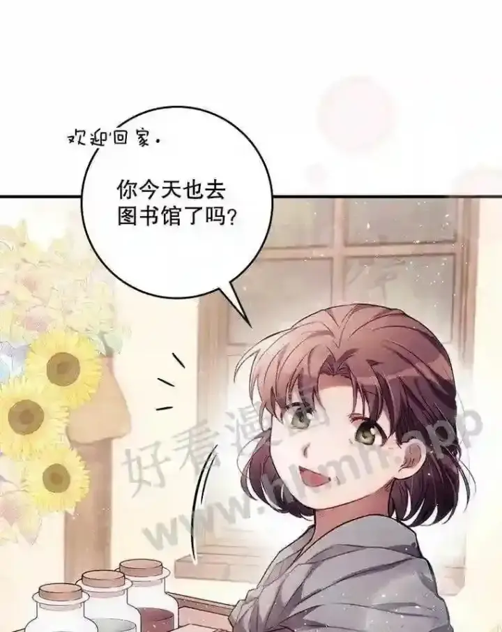 漫画《看见你的结局》1.奇怪的死因第48张图