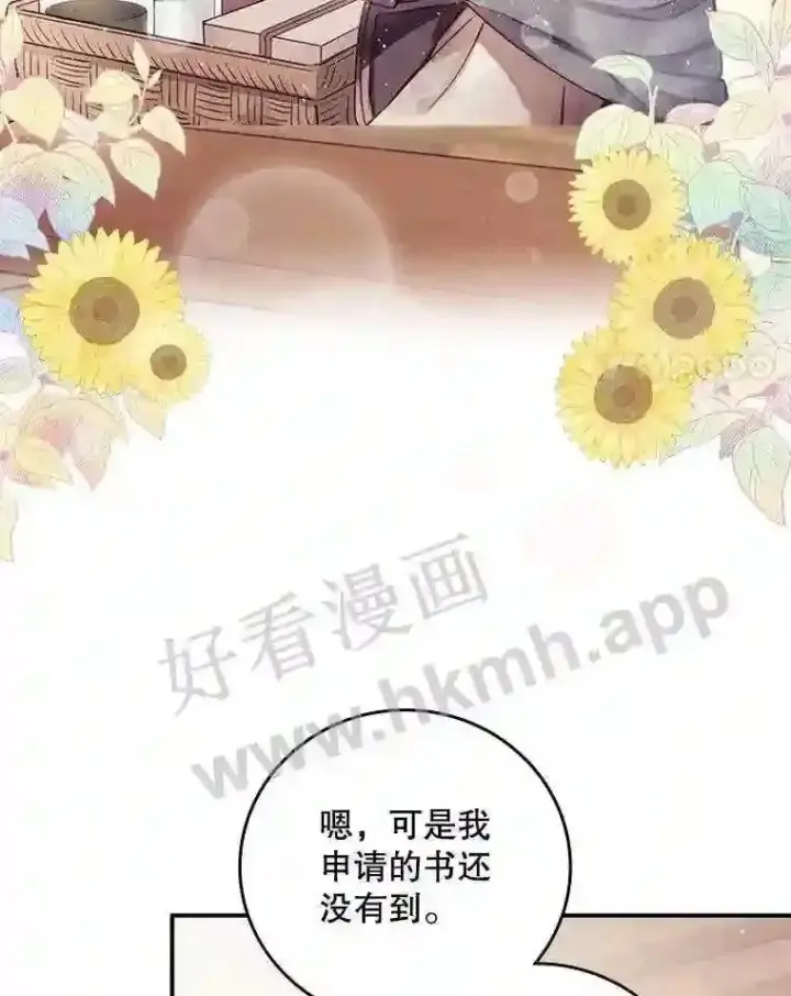 漫画《看见你的结局》1.奇怪的死因第49张图