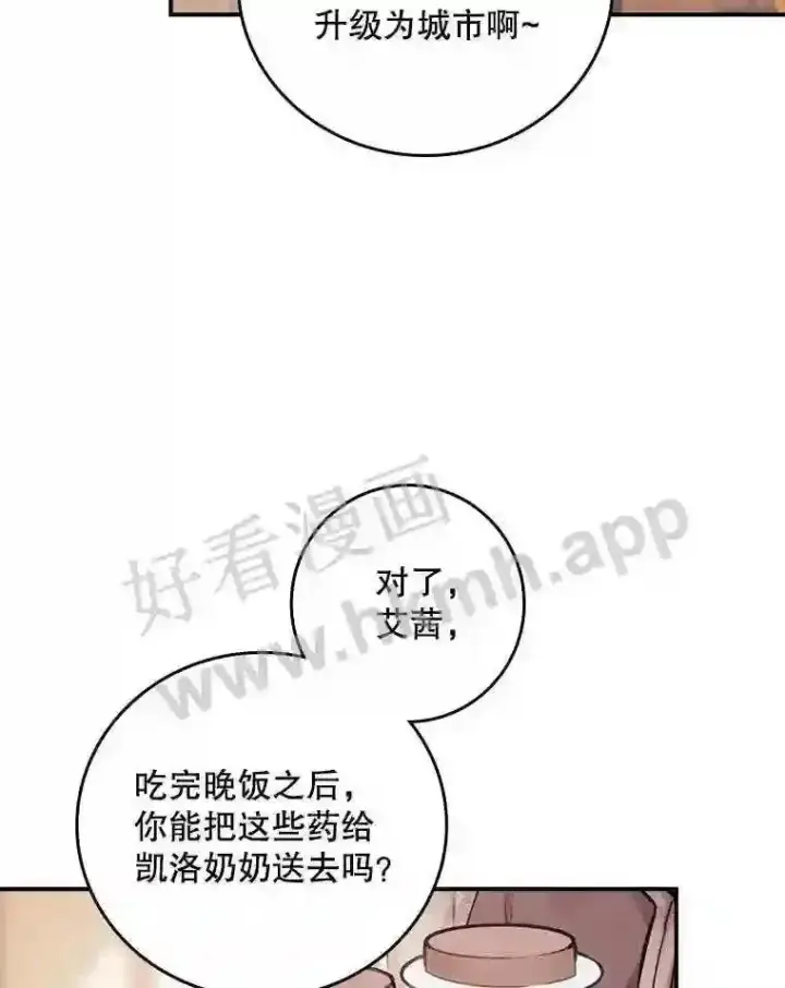 漫画《看见你的结局》1.奇怪的死因第51张图
