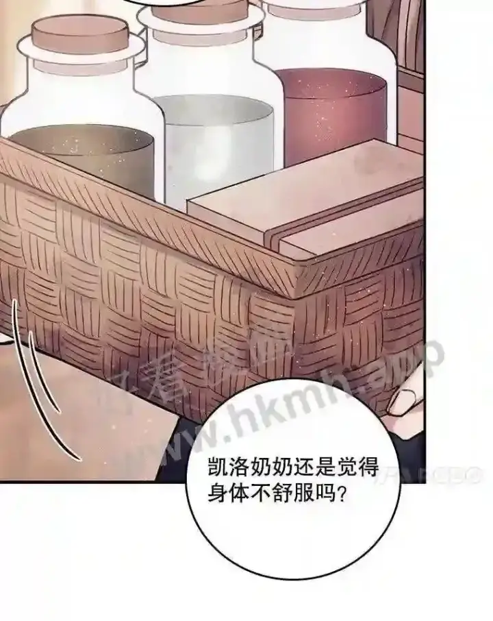 漫画《看见你的结局》1.奇怪的死因第52张图