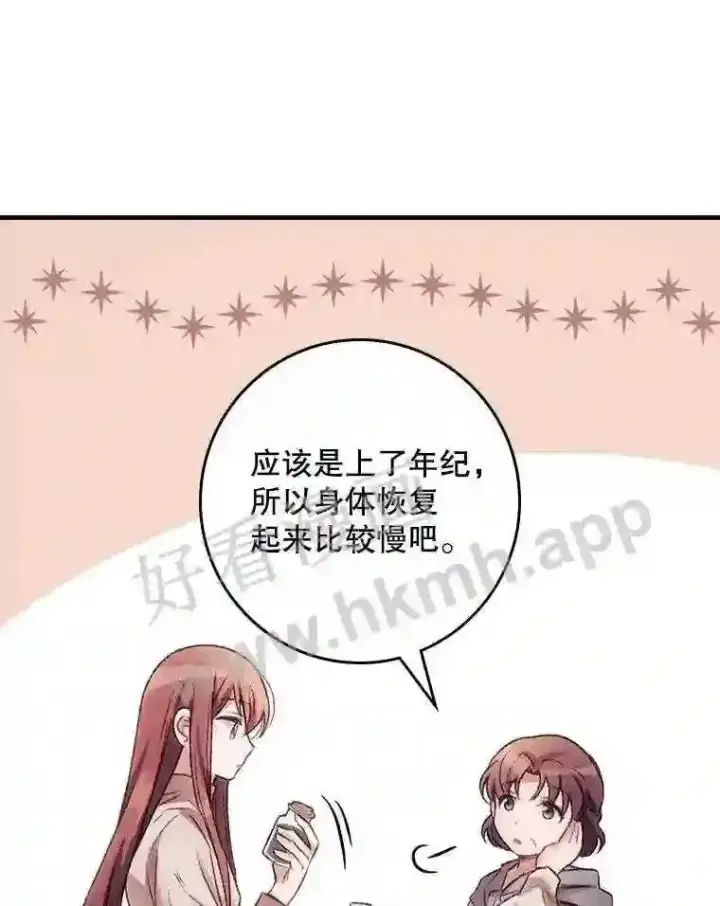 漫画《看见你的结局》1.奇怪的死因第53张图