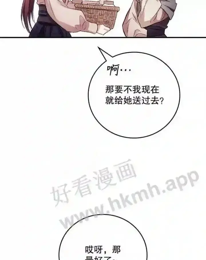 漫画《看见你的结局》1.奇怪的死因第54张图
