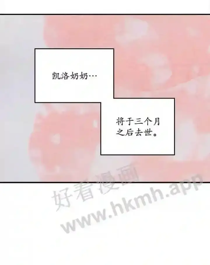 漫画《看见你的结局》1.奇怪的死因第57张图