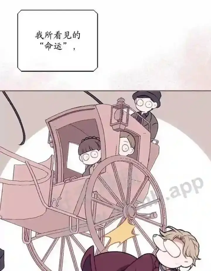 漫画《看见你的结局》1.奇怪的死因第58张图