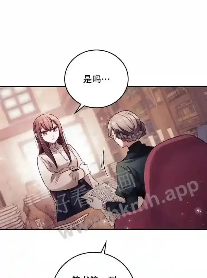漫画《看见你的结局》1.奇怪的死因第6张图