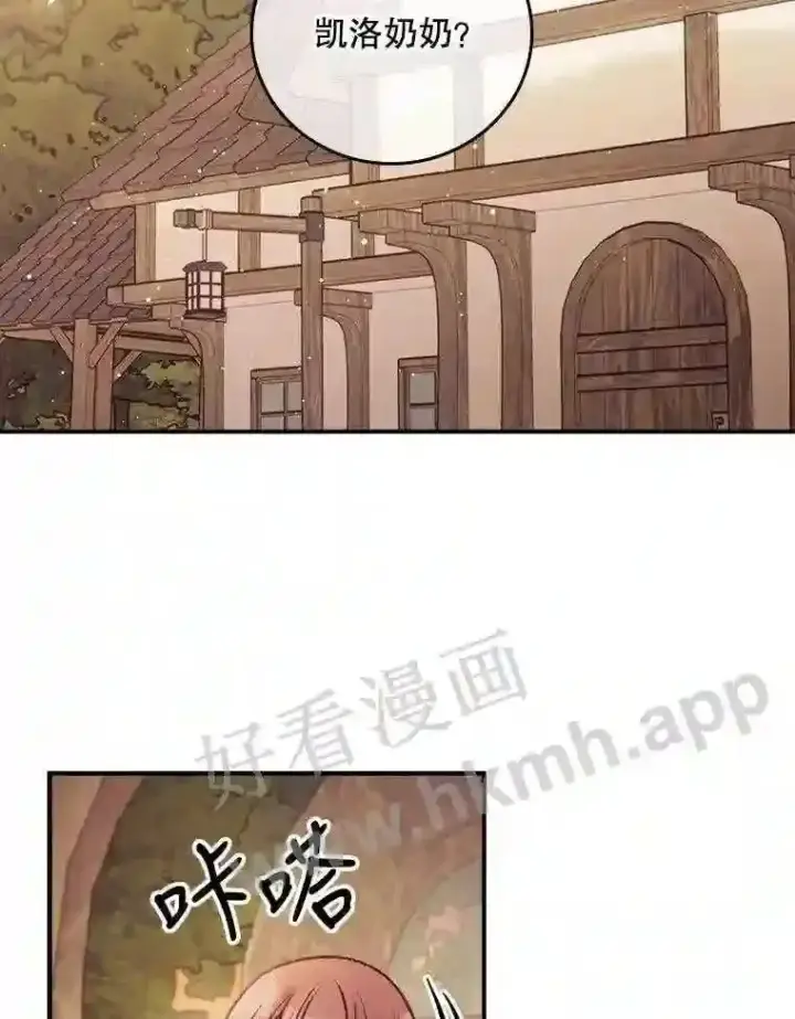 漫画《看见你的结局》1.奇怪的死因第63张图