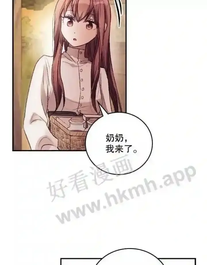 漫画《看见你的结局》1.奇怪的死因第64张图