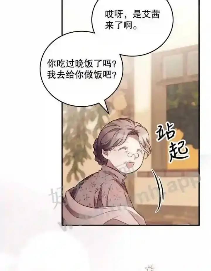 漫画《看见你的结局》1.奇怪的死因第65张图