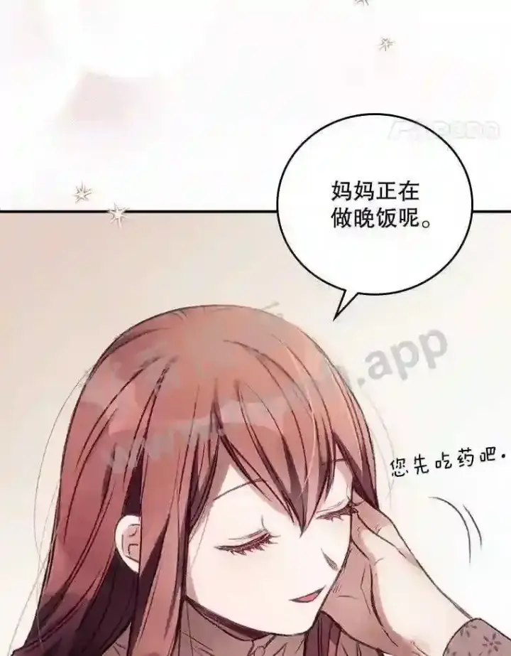 漫画《看见你的结局》1.奇怪的死因第66张图