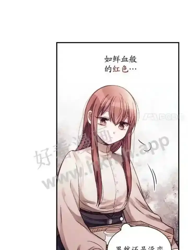 漫画《看见你的结局》1.奇怪的死因第69张图