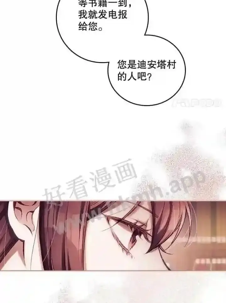 漫画《看见你的结局》1.奇怪的死因第7张图