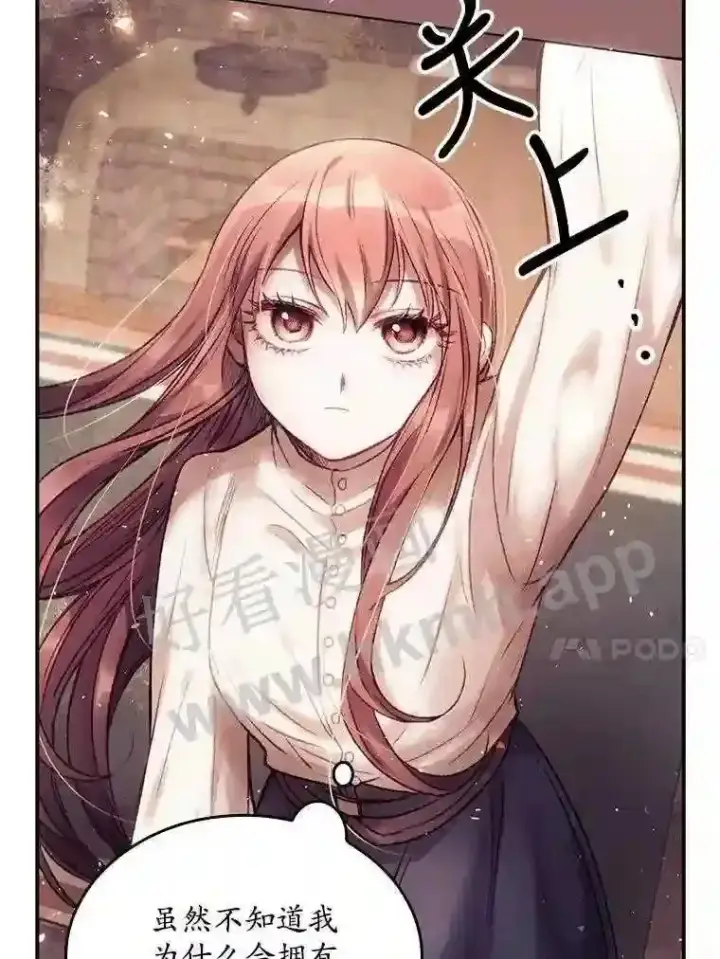 漫画《看见你的结局》1.奇怪的死因第72张图