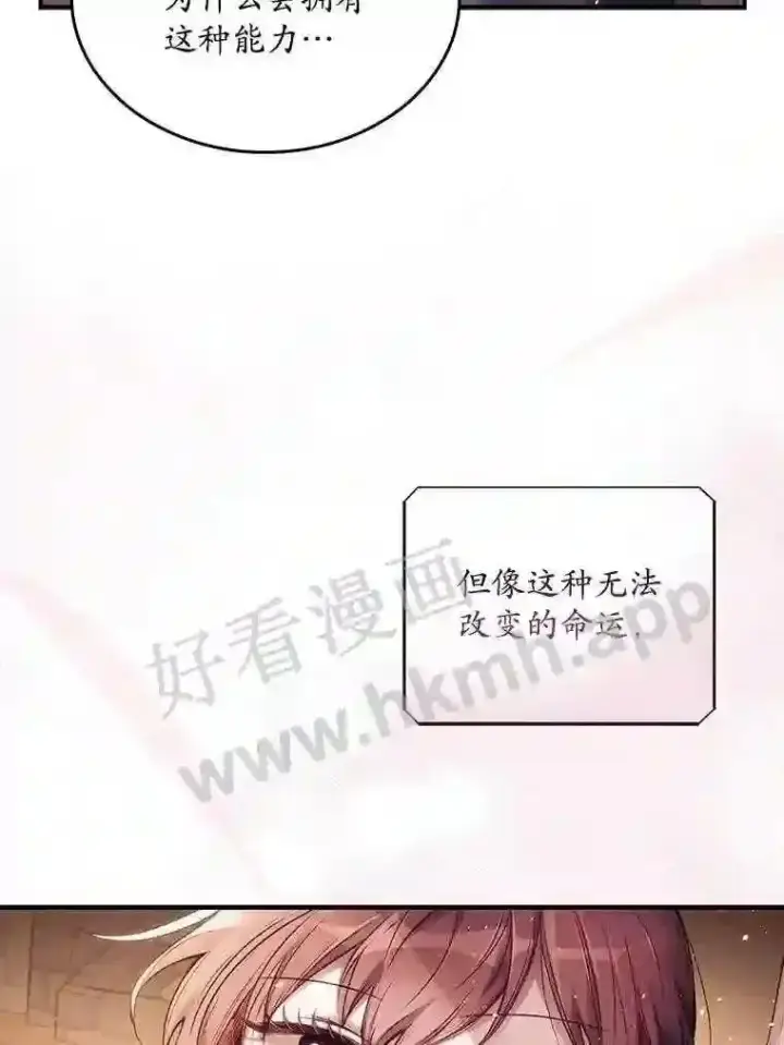 漫画《看见你的结局》1.奇怪的死因第73张图