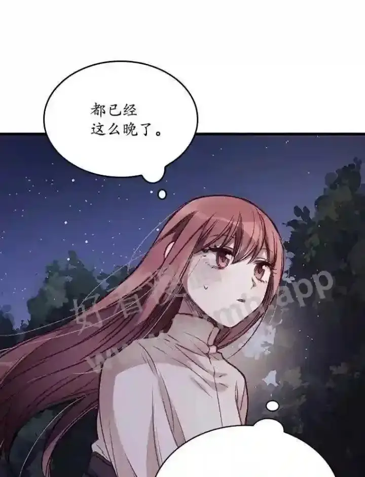 漫画《看见你的结局》1.奇怪的死因第77张图
