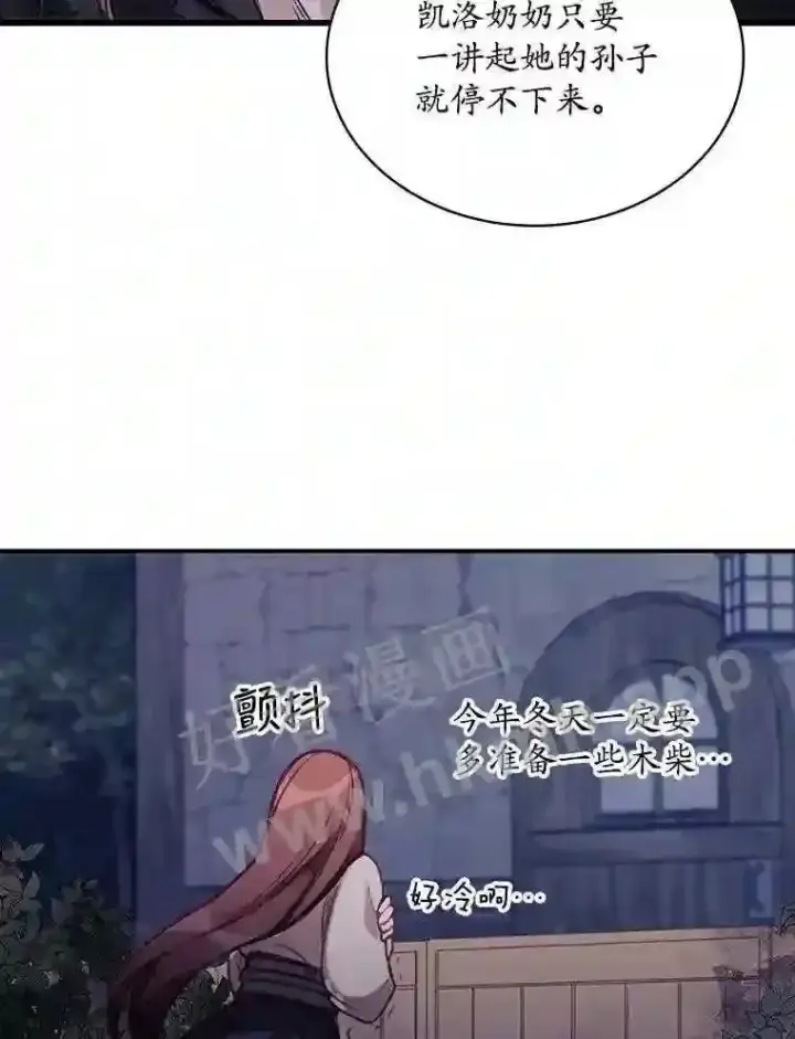 漫画《看见你的结局》1.奇怪的死因第78张图