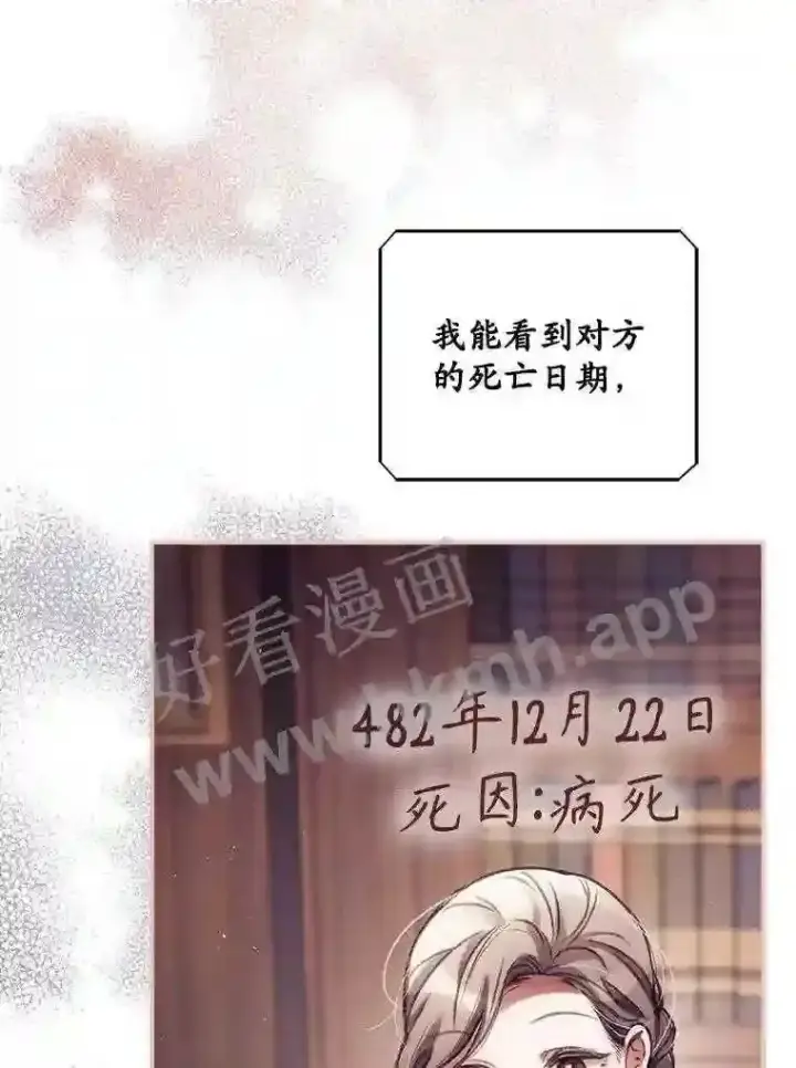 漫画《看见你的结局》1.奇怪的死因第8张图