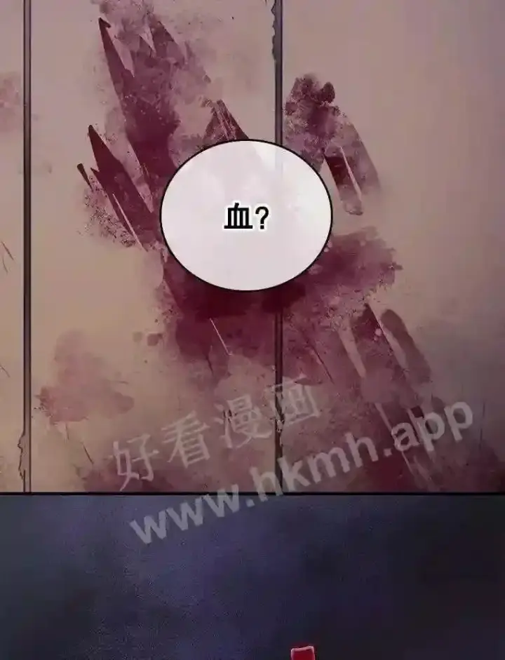 漫画《看见你的结局》1.奇怪的死因第81张图