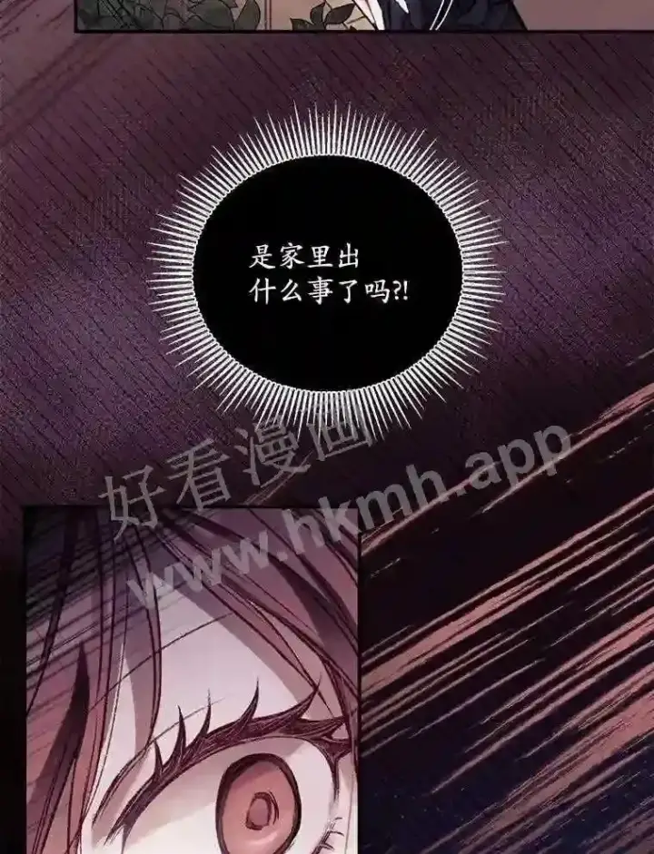 漫画《看见你的结局》1.奇怪的死因第83张图