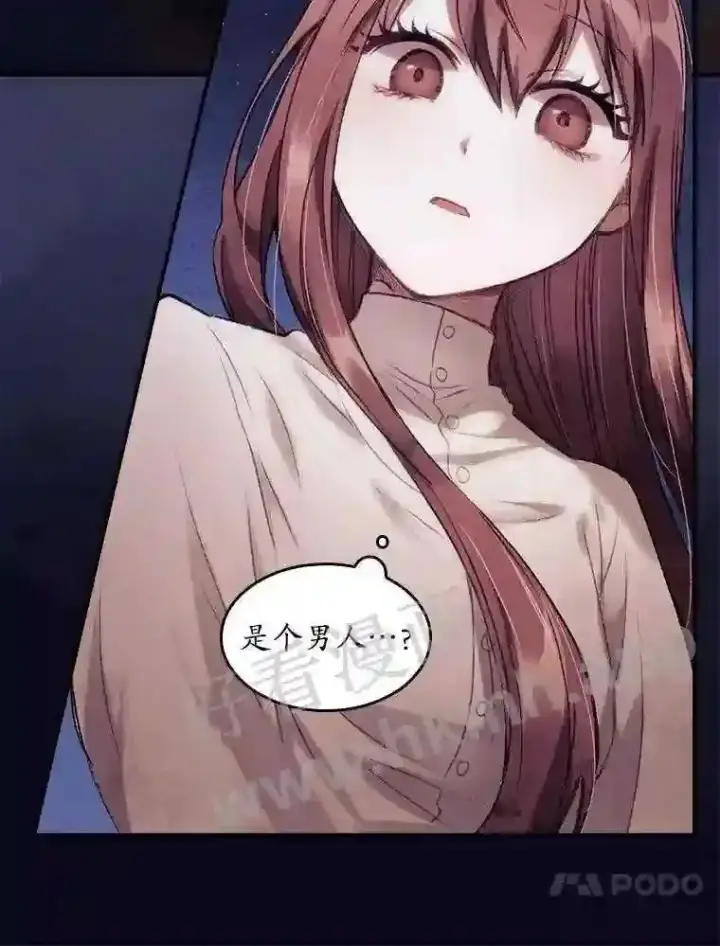 漫画《看见你的结局》1.奇怪的死因第88张图