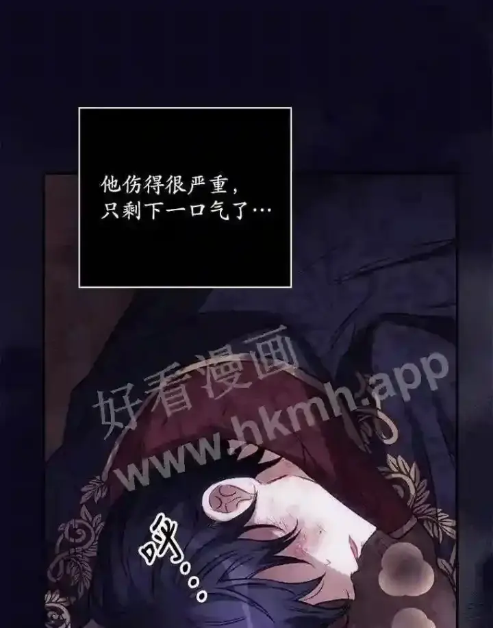 漫画《看见你的结局》1.奇怪的死因第89张图