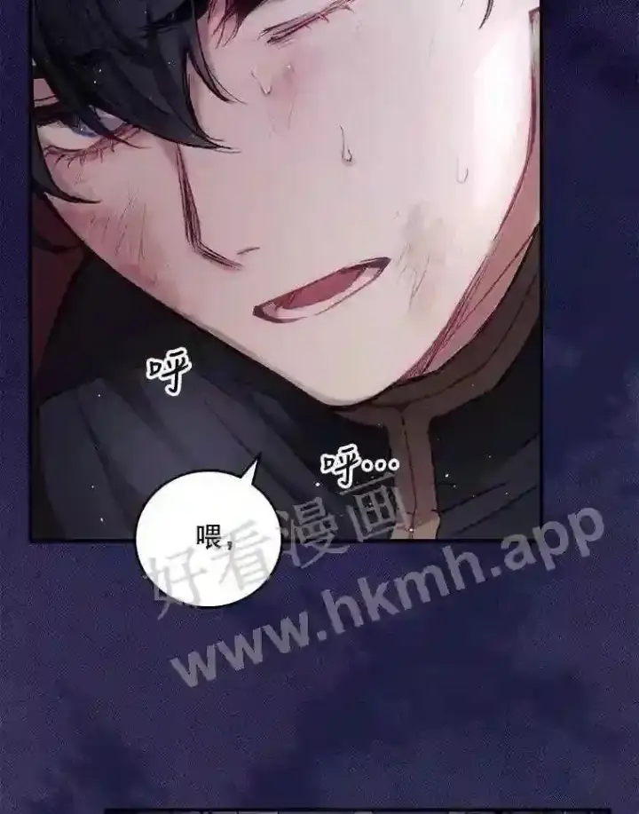 漫画《看见你的结局》1.奇怪的死因第96张图