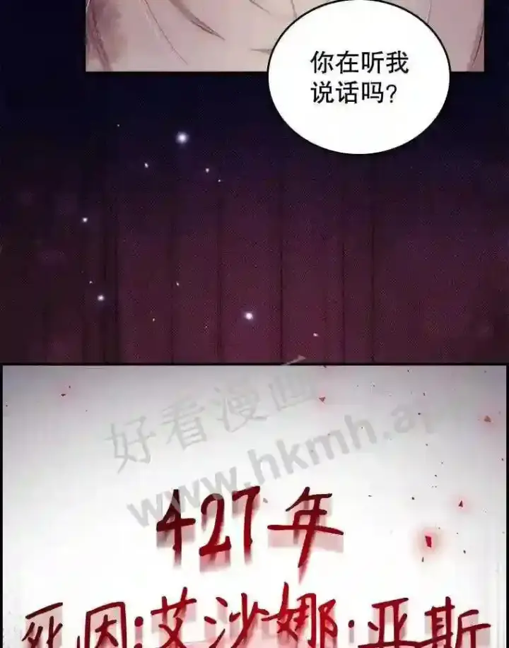 漫画《看见你的结局》1.奇怪的死因第98张图