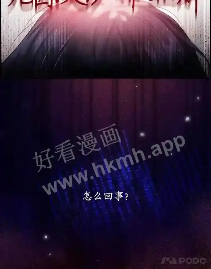 漫画《看见你的结局》1.奇怪的死因第99张图