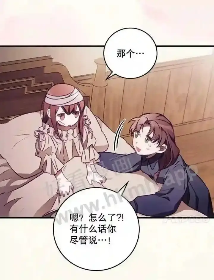 漫画《看见你的结局》2.命运第10张图