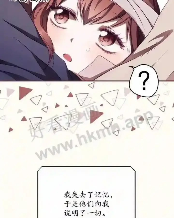 漫画《看见你的结局》2.命运第15张图