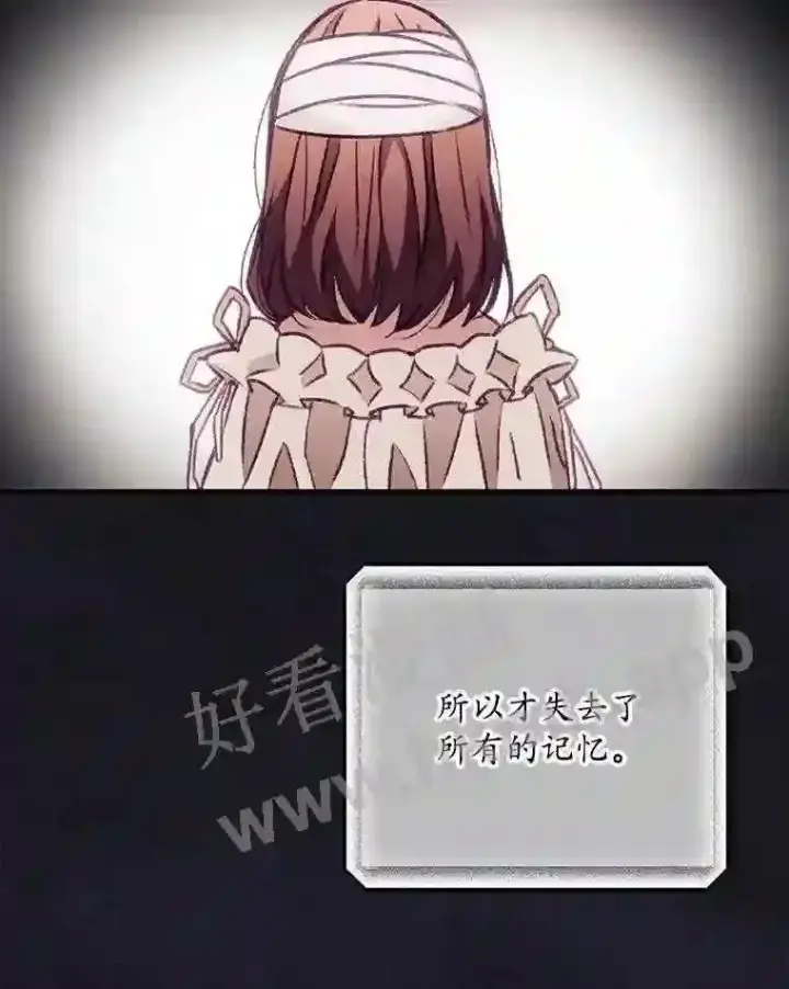 漫画《看见你的结局》2.命运第18张图