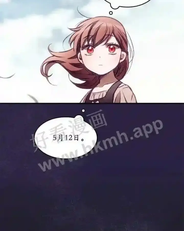 漫画《看见你的结局》2.命运第22张图