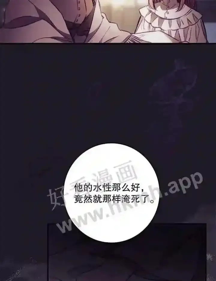 漫画《看见你的结局》2.命运第26张图