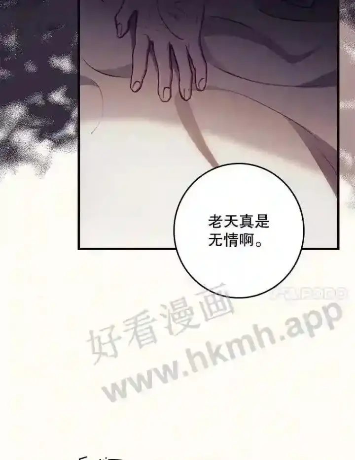 漫画《看见你的结局》2.命运第27张图
