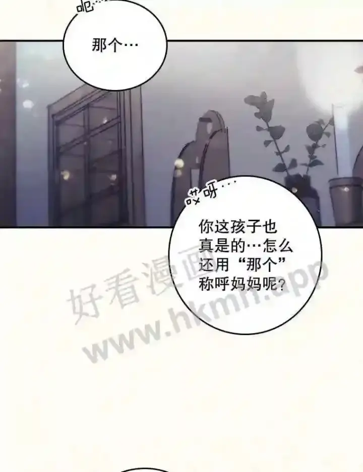 漫画《看见你的结局》2.命运第28张图