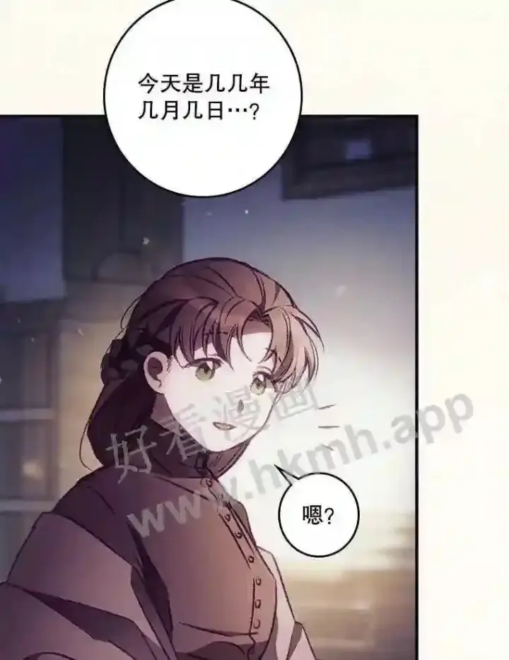 漫画《看见你的结局》2.命运第29张图