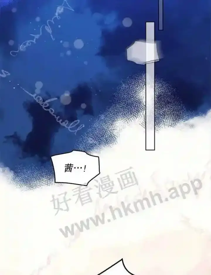 漫画《看见你的结局》2.命运第3张图