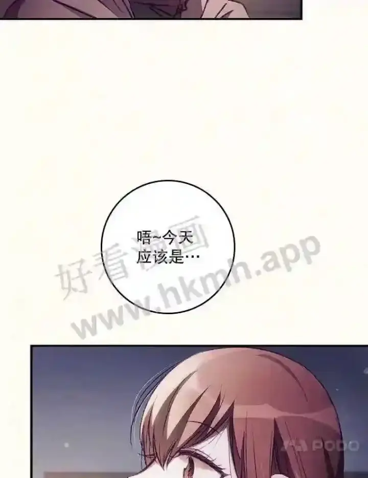 漫画《看见你的结局》2.命运第30张图