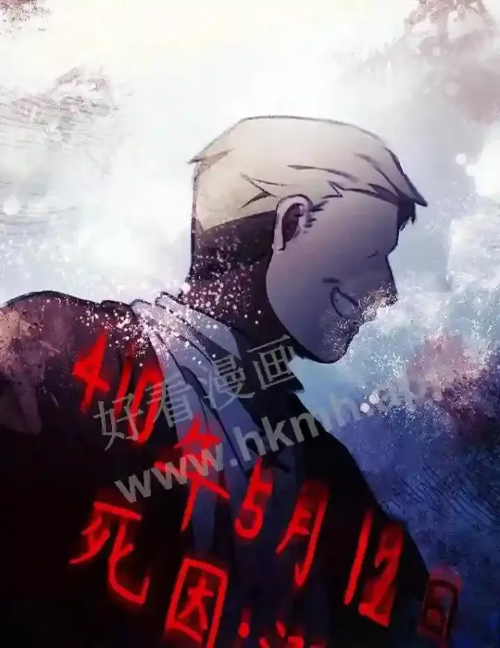 漫画《看见你的结局》2.命运第32张图