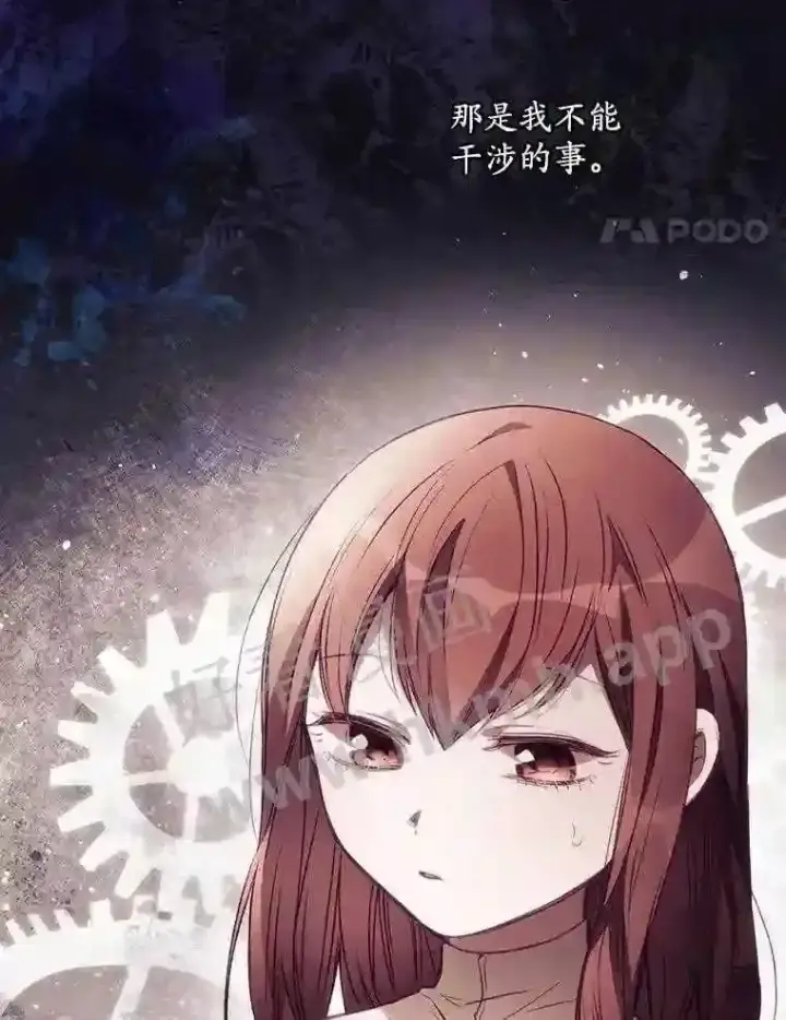 漫画《看见你的结局》2.命运第34张图