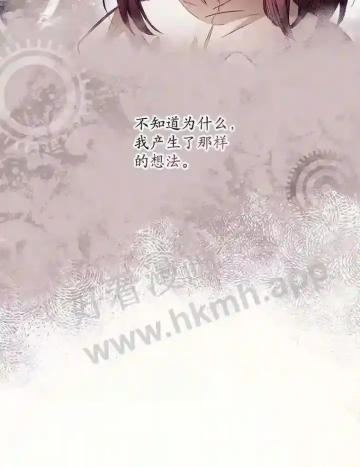 漫画《看见你的结局》2.命运第35张图
