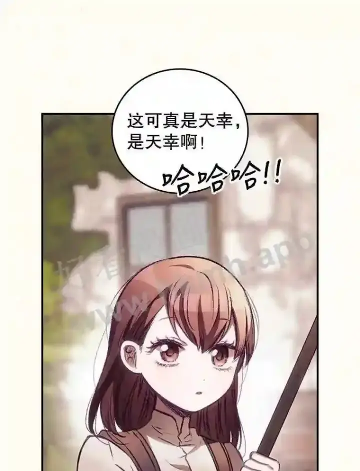 漫画《看见你的结局》2.命运第38张图