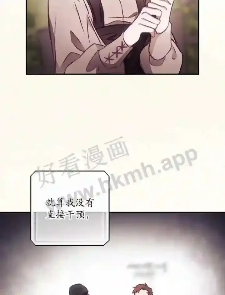漫画《看见你的结局》2.命运第39张图