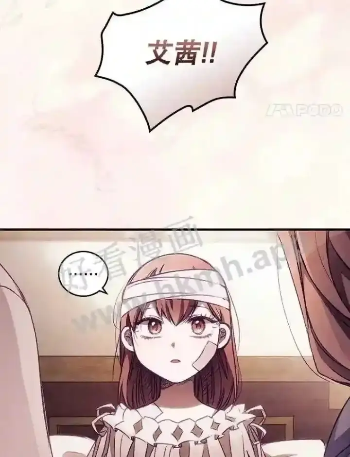漫画《看见你的结局》2.命运第4张图