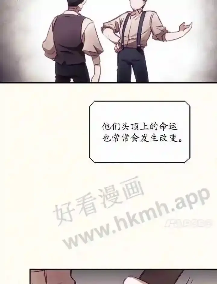 漫画《看见你的结局》2.命运第40张图