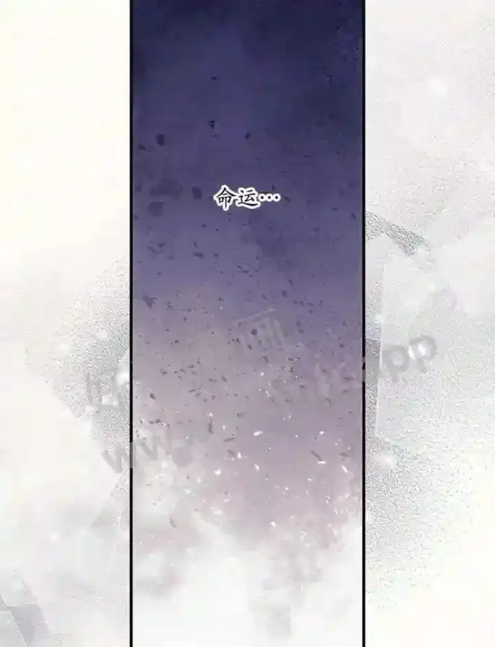 漫画《看见你的结局》2.命运第42张图