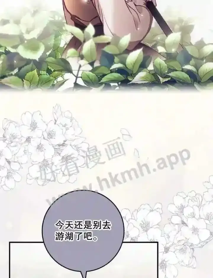 漫画《看见你的结局》2.命运第45张图